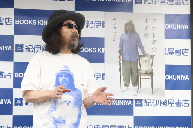 みうらじゅん【撮影／ババショウタ】