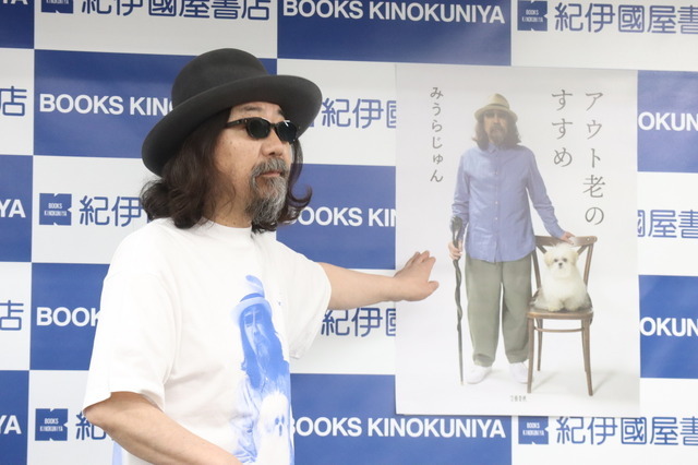 みうらじゅん【撮影／ババショウタ】