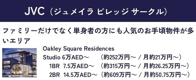 日本人におすすめのドバイ賃貸情報