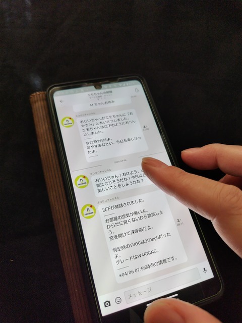 まるでSNSのようにBOCCO emoからのメッセージが届く【撮影／平木昌宏】