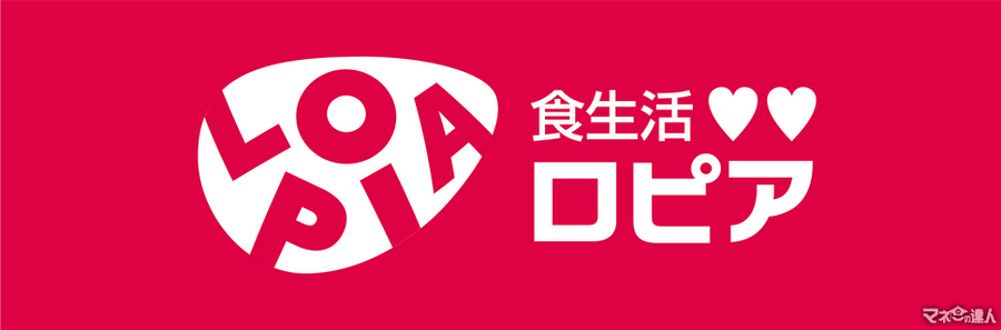 【ロピア】お菓子を無料プレゼント！ちびっ子限定のイベント「春のロピタ貝合わせ」を4月28日まで開催！