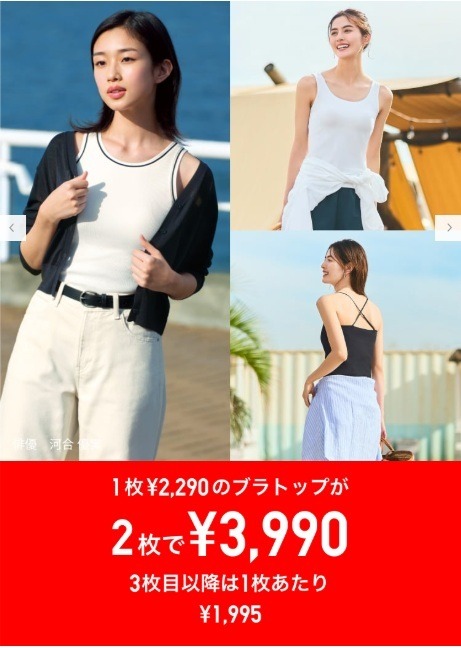 【ユニクロのGW】ノベルティ・特売商品満載な14日間！お得な買い方を調べてみた
