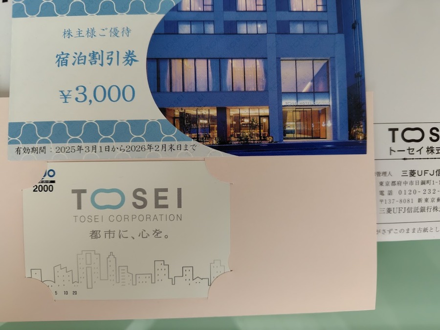 【5月権利】優待族は「配当金も受け取りたい」！NISA枠でも保有したい気になる銘柄は？