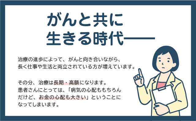【図解】医療費・仕事・公的支援の悩みが解決する がんとお金の話』（彩図社）