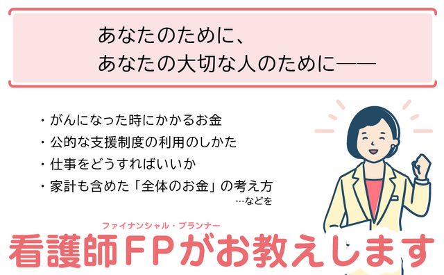 【図解】医療費・仕事・公的支援の悩みが解決する がんとお金の話』（彩図社）