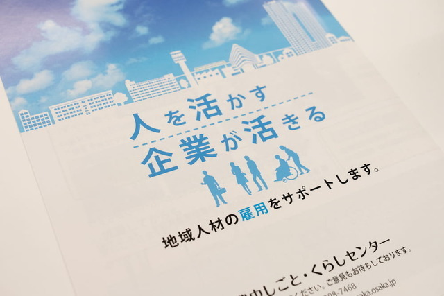 Urban Innovation TOYONAKA