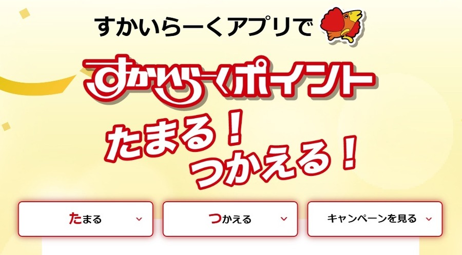 ガストの
