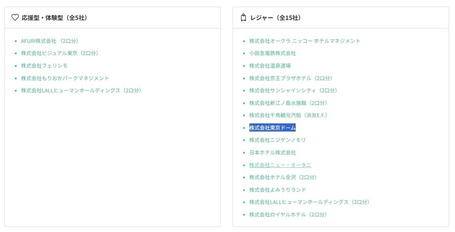 毎月1日は丸亀製麺「釜揚げうどんの日」！『無料うどん』できる方法はあるのか？【5銘柄紹介】