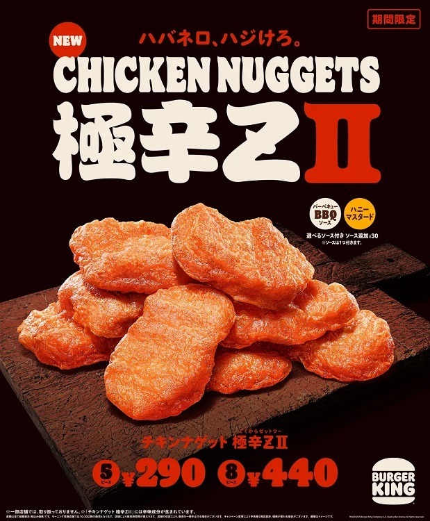 【1598kcal】バーガーキング 総重量582gの「デラマキシ ザ・ワンパウンダー」が復活！