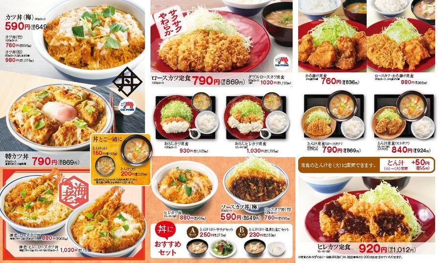 「専門外なのになぜうまいんだ？」「バカ飯大好きだ!」かつや、「中華ざんまい丼」を期間限定発売