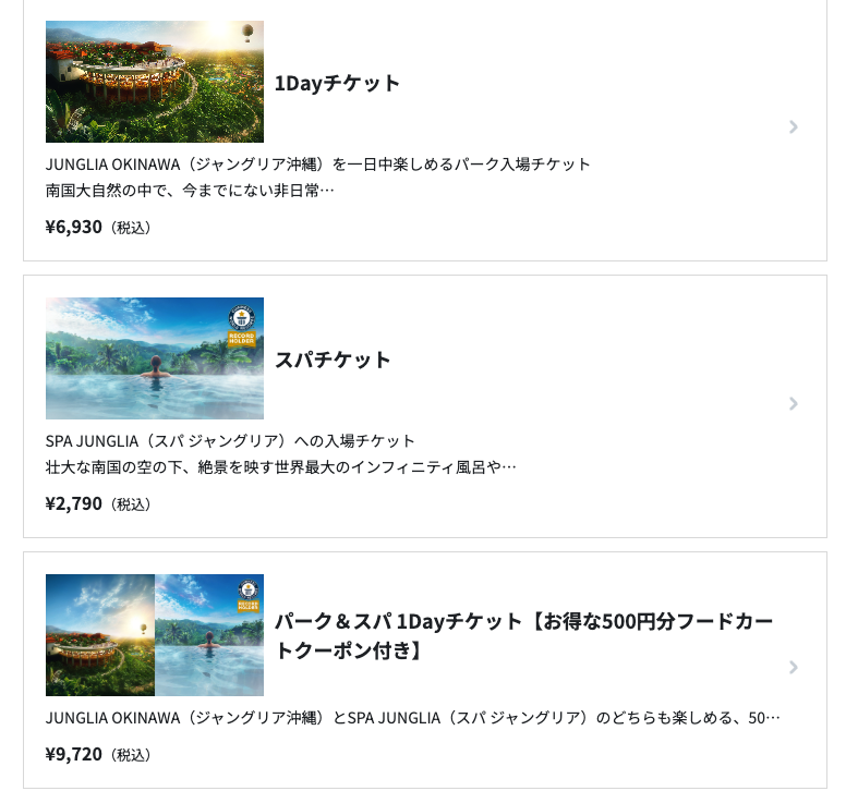 沖縄の新テーマパーク「JUNGLIA OKINAWA」、本日からチケット販売開始
