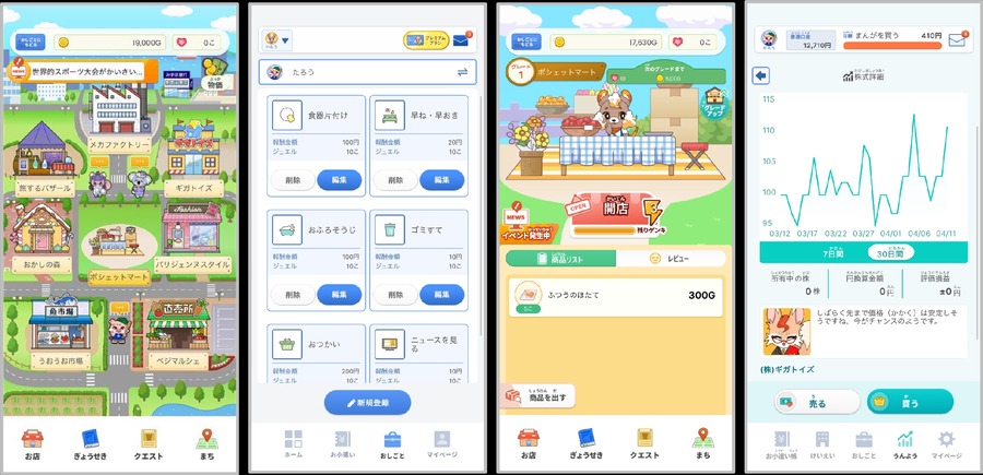 お金のおけいこが「ゲーム」になった！みずほ発の新アプリで親子で学ぶ金融リテラシー革命