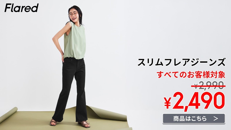 【GU】5/1(木)までオトクなSALE商品3選！特別な14日間。GOLDEN SPECIAL WEEK第一弾を開催中！