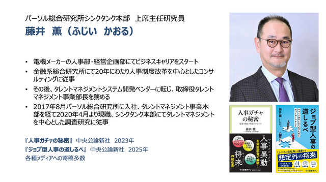『正社員として20年以上勤務した60代』の就労実態調査を実施