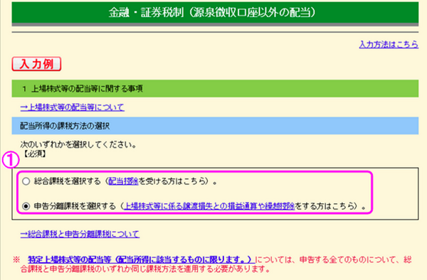 まだ間に合うかも！　所得税と住民税を「戦略的」に申告して社会保障制度を有利にする