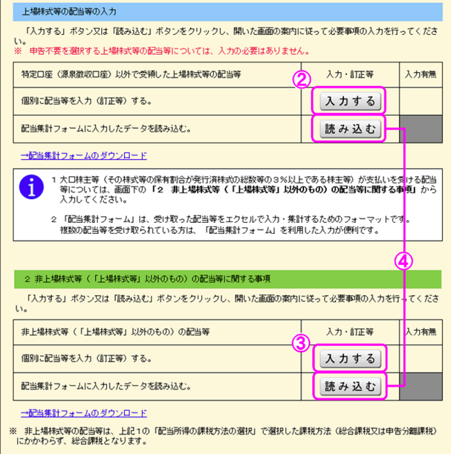 まだ間に合うかも！　所得税と住民税を「戦略的」に申告して社会保障制度を有利にする