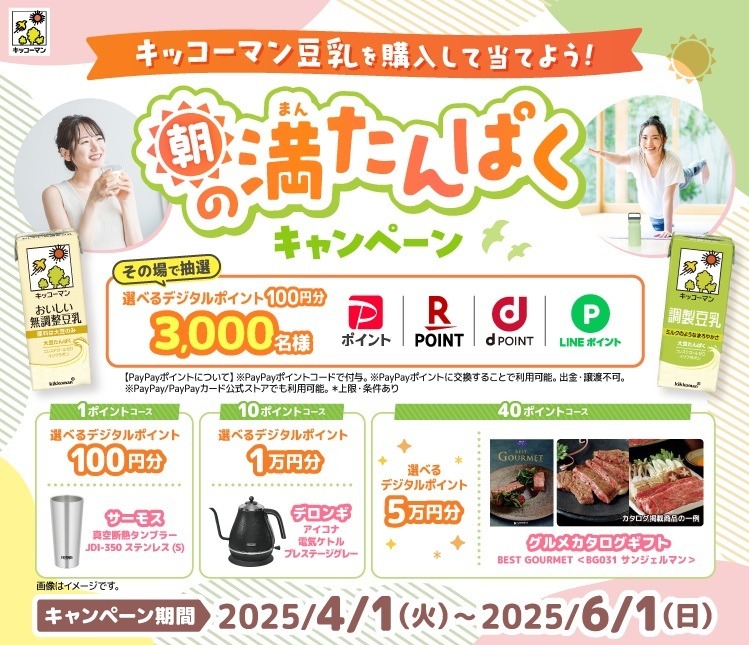 【1万円越の節約】5月の「お試し引換券」対象商品・注目商品！2025年4月は1万1,251円の節約効果【ローソン】