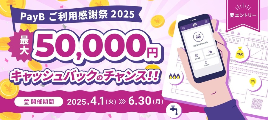 【自動車税】キャンペーンで全額還元・ポイントで0円払いもできる5選！ポイ活主婦が選んだ支払い方法は？