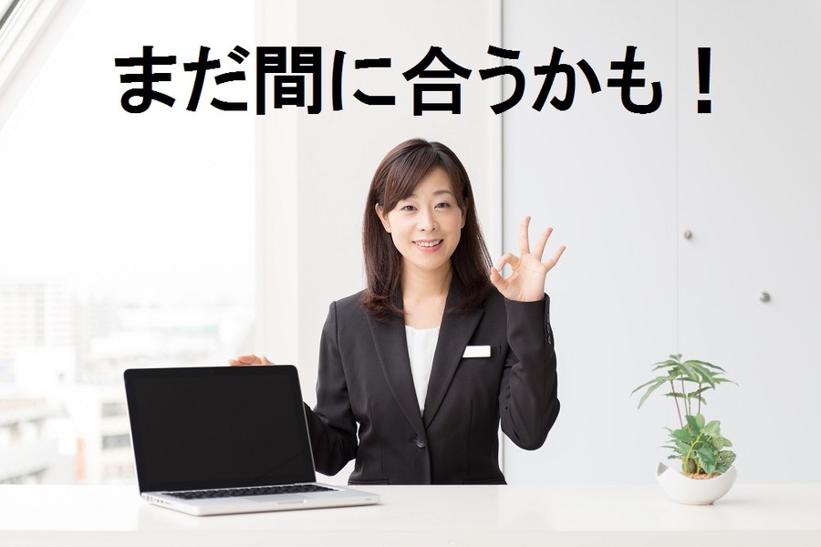 まだ間に合うかも！　所得税と住民税を「戦略的」に申告して社会保障制度を有利にする