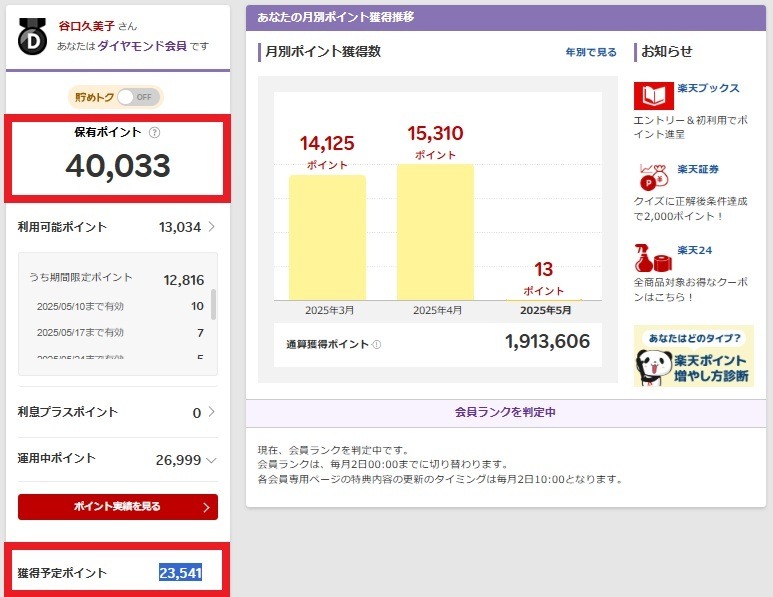 【自動車税】キャンペーンで全額還元・ポイントで0円払いもできる5選！ポイ活主婦が選んだ支払い方法は？