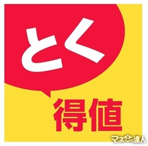 【355商品を値下げ】コメリ、物価高騰に対応し生活応援