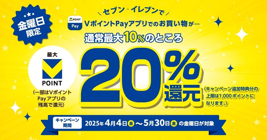 【セブン-イレブン】お値段そのままで増量「感謝祭」！ポイ活主婦が参加したい方法はコレだ