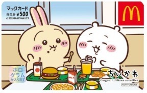 「争奪戦必至」「エグい」の声も　5/16からマックのハッピーセットは、なんと「マイクラ」「ちいかわ」！
