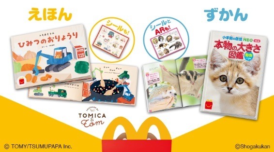 「争奪戦必至」「エグい」の声も　5/16からマックのハッピーセットは、なんと「マイクラ」「ちいかわ」！