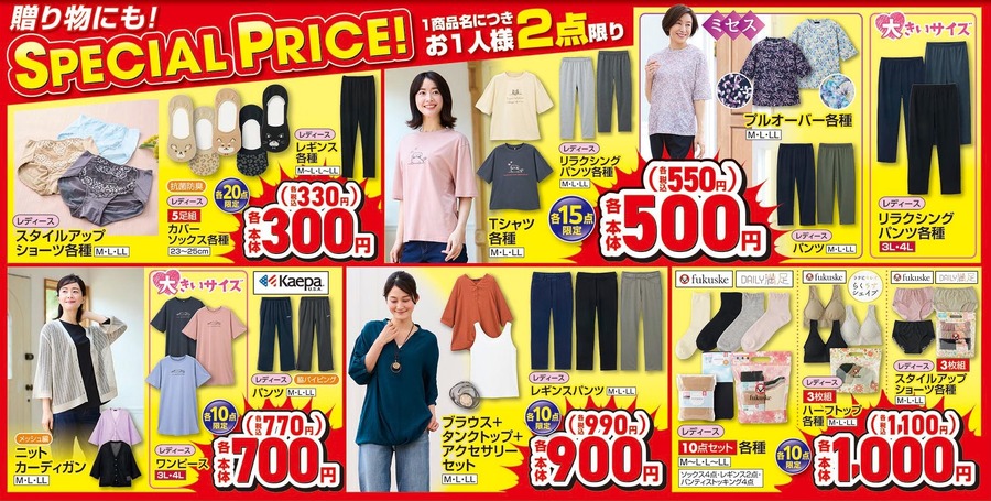 【しまむらの母の日特集 】笑顔あふれる！プチプラ（300円台～）＆実用的なアイテムで無理なく素敵ギフトを探しませんか？