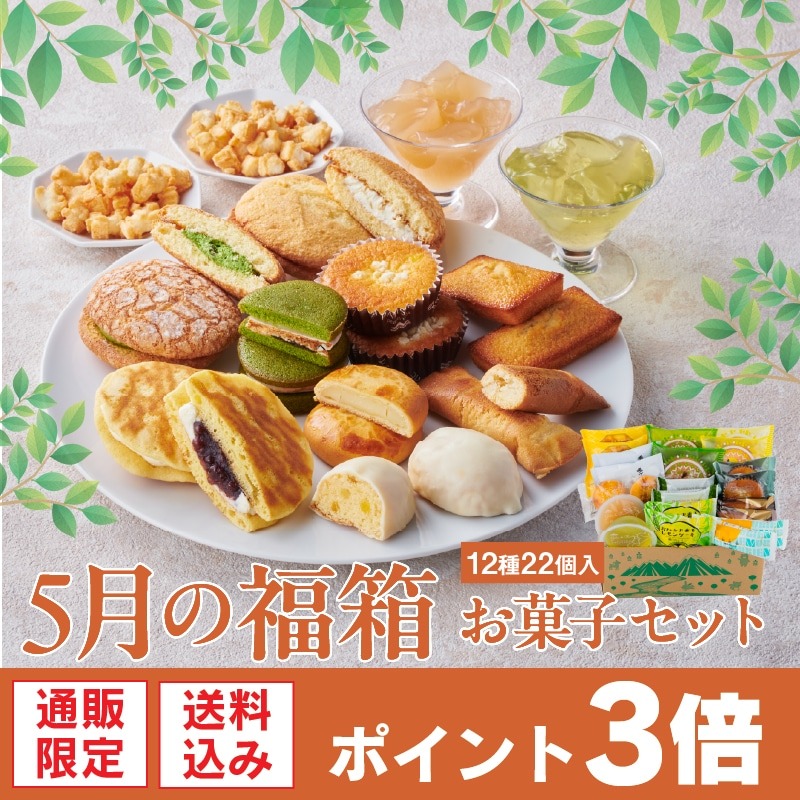 【シャトレーゼ】5月の福袋を31日までの期間限定で発売中！定番の梨恵夢やアイス・冷凍ピザなど20種以上お得に食べ尽くし！