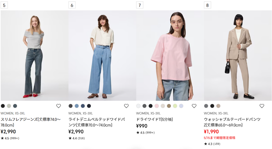 【GU】ジーユーで今売れている商品はコレ！5月中旬の人気ランキングTOP10（最新メルマガ情報）