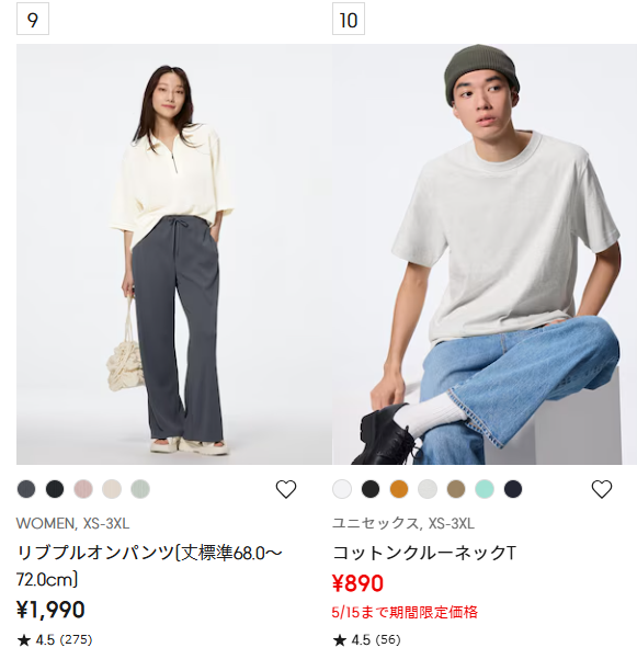 【GU】ジーユーで今売れている商品はコレ！5月中旬の人気ランキングTOP10（最新メルマガ情報）