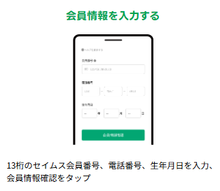 【セイムス】もれなく全員に！店内商品1点割引クーポンが当たるキャンペーンを5月31日までの期間限定で開催中！