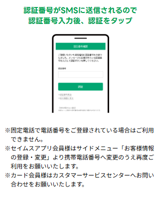 【セイムス】もれなく全員に！店内商品1点割引クーポンが当たるキャンペーンを5月31日までの期間限定で開催中！