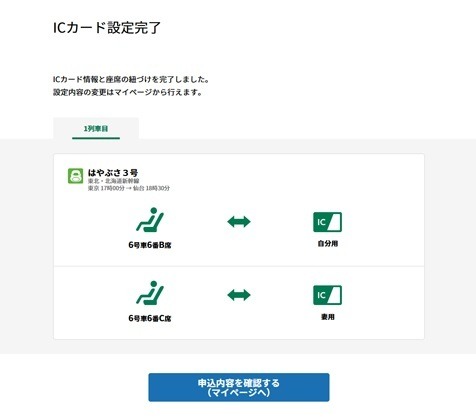 JR東日本、新幹線eチケットで初の「タイムセール」実施　最大60%割引の大幅値下げ！