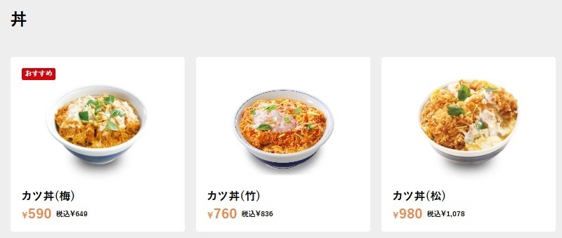 【かつや】人気商品200円引き「かつや 記念感謝祭」がキター！頼むべき商品はコレと節約主婦が断言