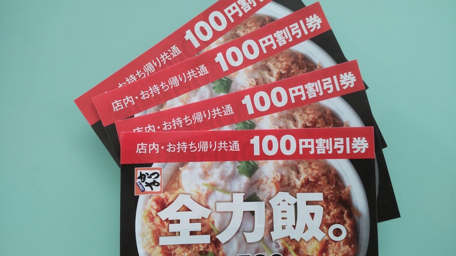 【かつや】人気商品200円引き「かつや 記念感謝祭」がキター！頼むべき商品はコレと節約主婦が断言