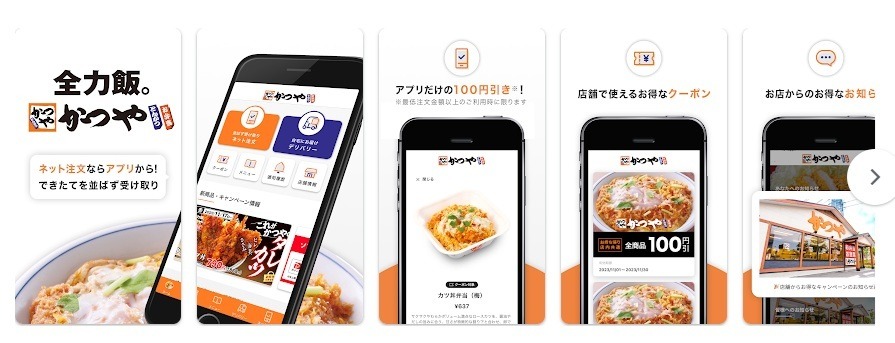 【かつや】人気商品200円引き「かつや 記念感謝祭」がキター！頼むべき商品はコレと節約主婦が断言