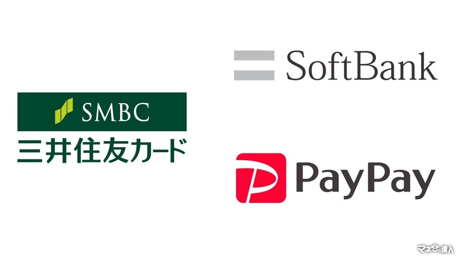 「メリットしかない」三井住友・PayPayが連携！　ポイントの相互交換、残高の相互チャージ・出金が可能に