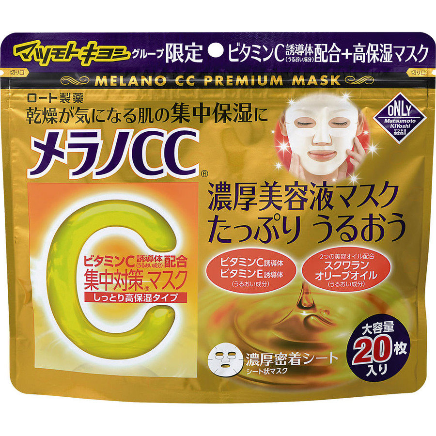 【マツキヨココカラ】アウトレットセールをオンライン限定で開催中！5月のおすすめ商品を厳選紹介！