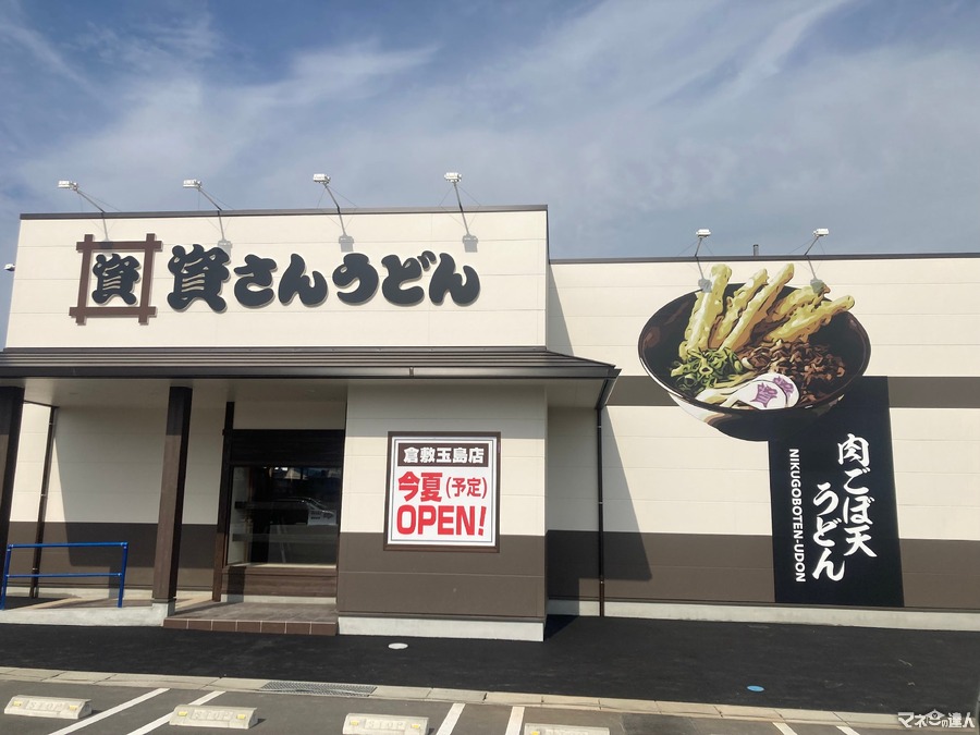 【岡山】「資さんうどん」倉敷市に初出店が決定