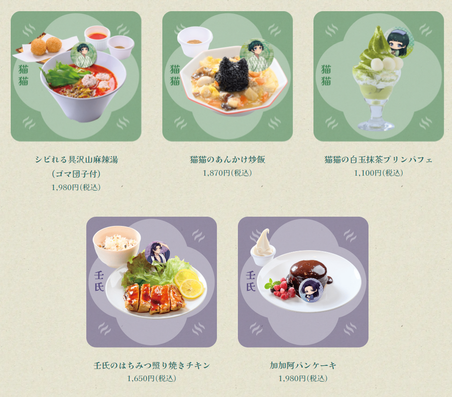 「薬屋のひとりごと」が極楽湯＆RAKUSPAと夢のコラボ！限定グッズや猫猫の湯など5種の特別風呂が5月22日より登場！