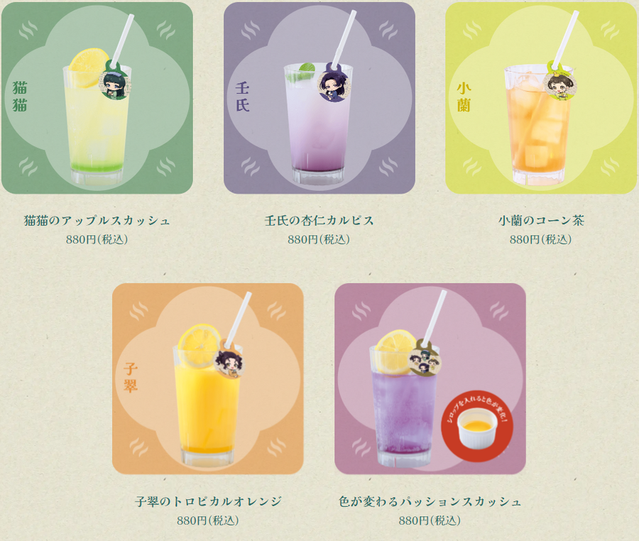 「薬屋のひとりごと」が極楽湯＆RAKUSPAと夢のコラボ！限定グッズや猫猫の湯など5種の特別風呂が5月22日より登場！