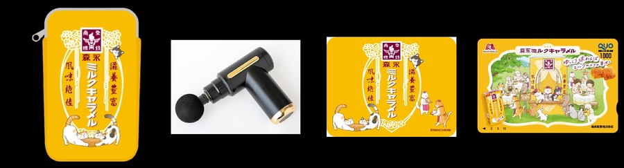 【筋膜リリースガン250名、QUOカード150名など1000人に当たる】「食べて応募！もりにゃがミルクキャラメルキャンペーン」開催