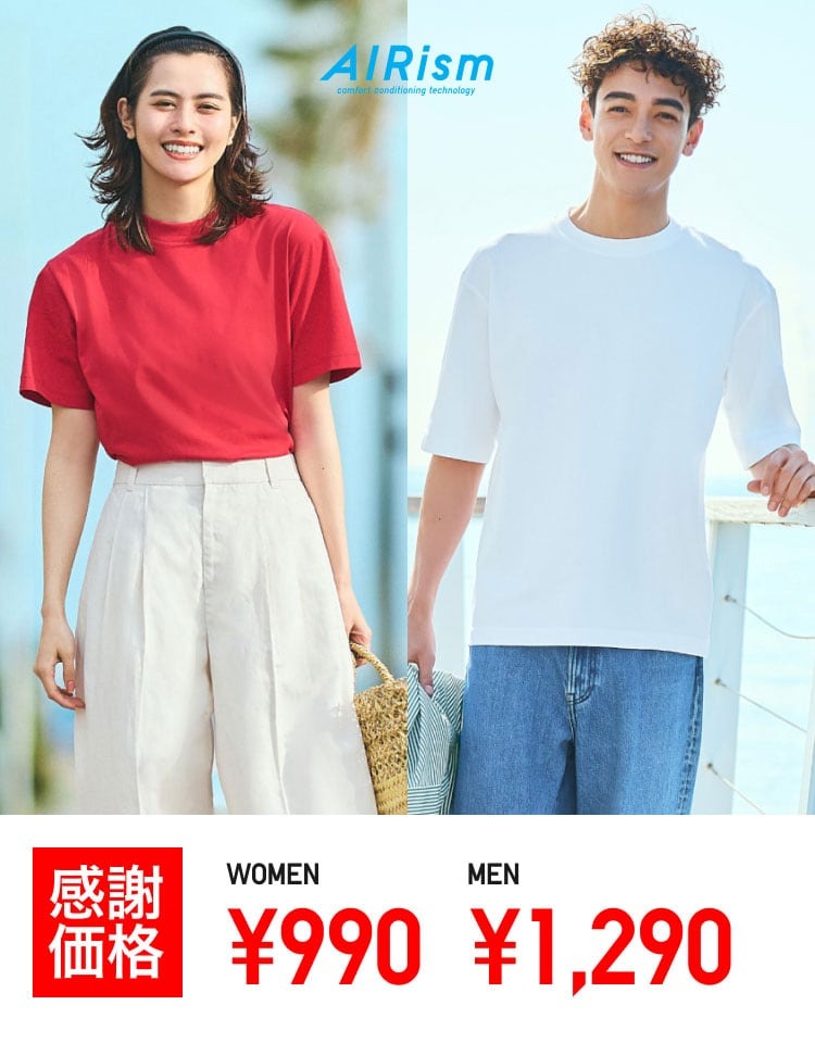 【ユニクロ】夏サキドリの感謝祭を5月23日より開催！1万円以上購入で炭酸対応ステンレスボトルが貰える大チャンス！