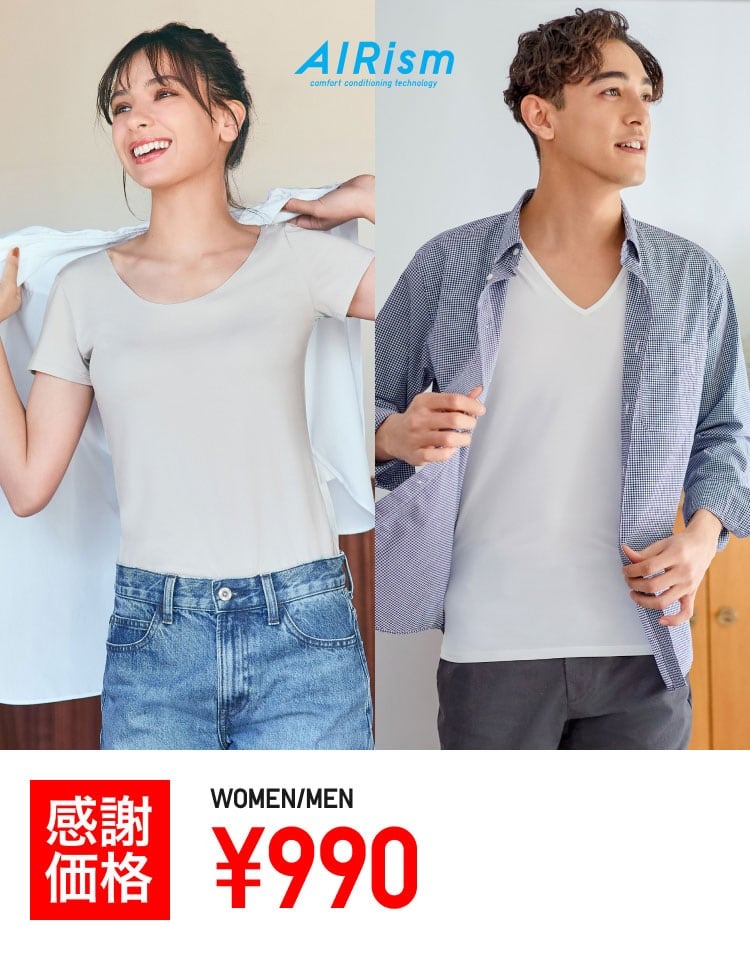 【ユニクロ】夏サキドリの感謝祭を5月23日より開催！1万円以上購入で炭酸対応ステンレスボトルが貰える大チャンス！