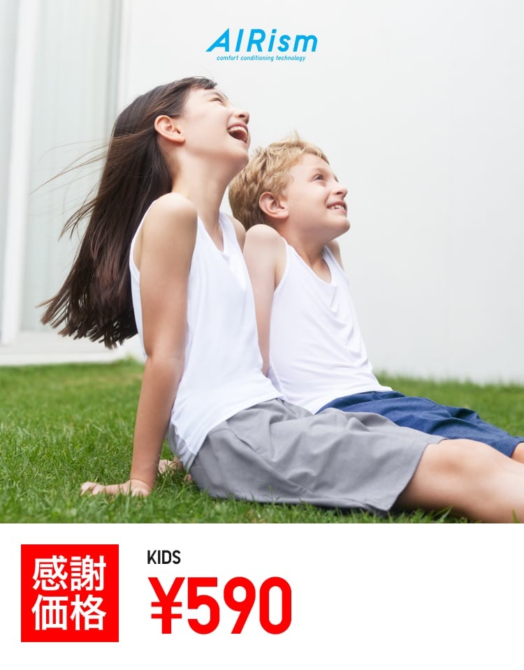 【ユニクロ】夏サキドリの感謝祭を5月23日より開催！1万円以上購入で炭酸対応ステンレスボトルが貰える大チャンス！