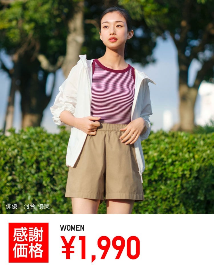【ユニクロ】夏サキドリの感謝祭を5月23日より開催！1万円以上購入で炭酸対応ステンレスボトルが貰える大チャンス！