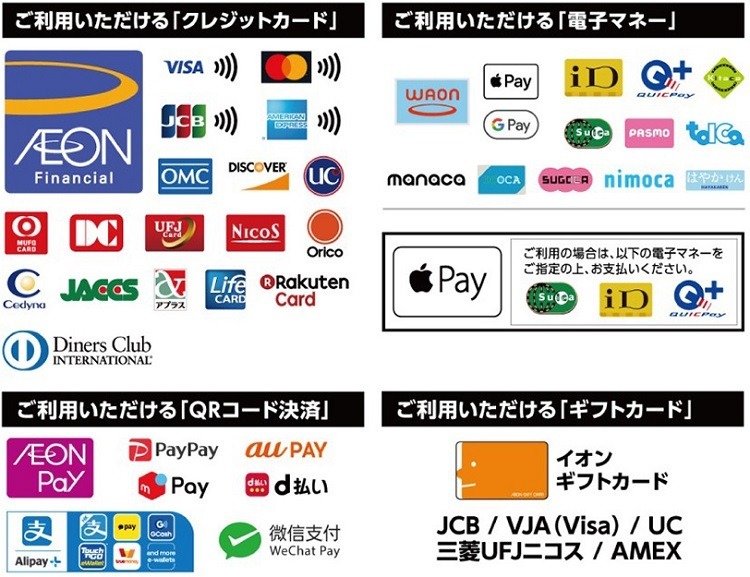 ダイエーがPayPayなどのコード決済を5月で終了　コード決済は「実質イオンペイ一択」へ