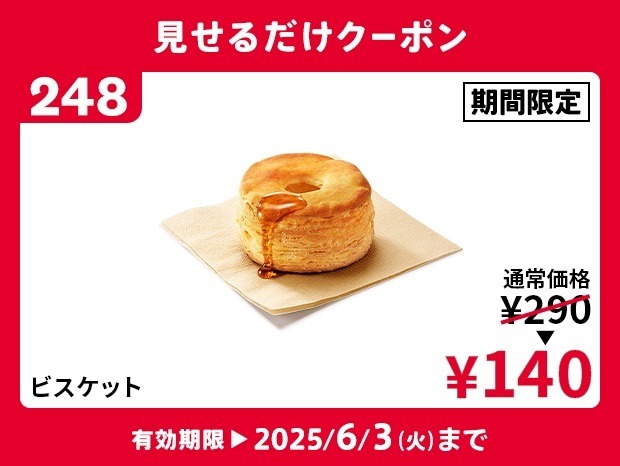 【こういうのでいい】28日はケンタッキーの「とりの日パック」　5ピースが通常より450円お得、ビスケットもお得に買える
